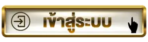 เข้าสู่ระบบ G2G59 ได้ทันที พร้อมเข้าเล่นได้ตลอดเวลา ลุ้นรับโบนัส